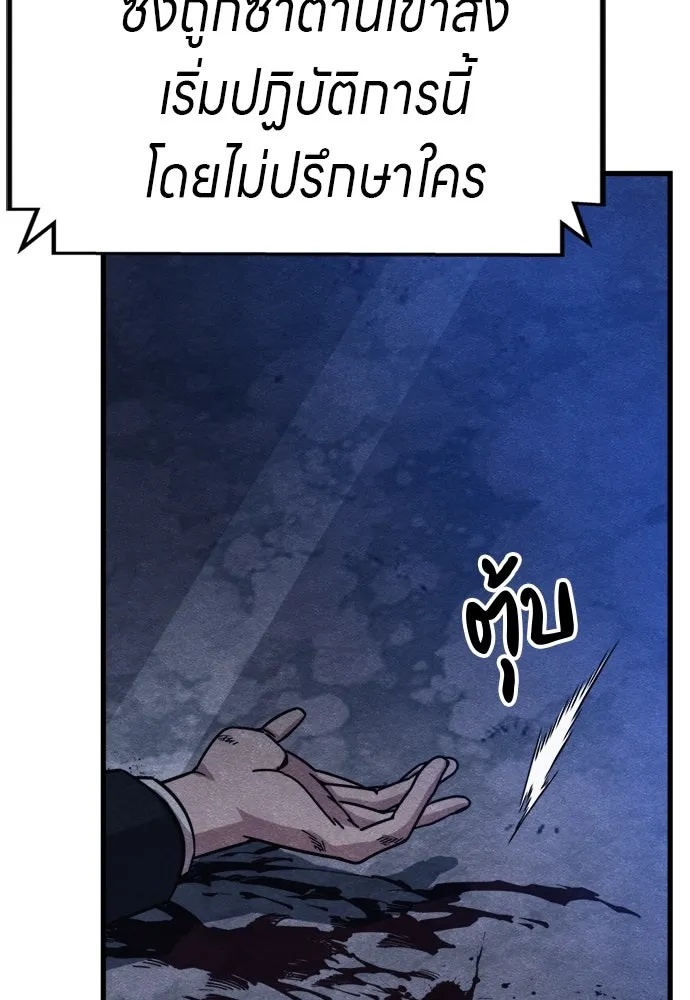 Zombie x slasher ตอนที่ 55 100
