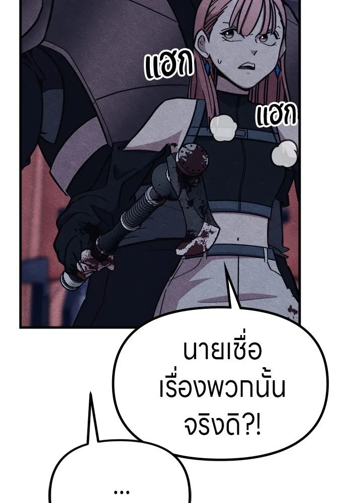 Zombie x slasher ตอนที่ 55 112