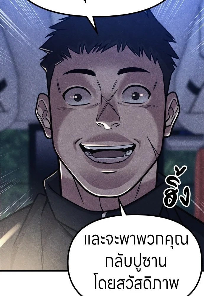 Zombie x slasher ตอนที่ 55 110