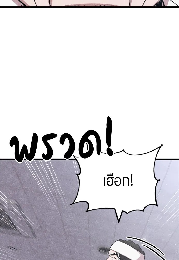 Zombie x slasher ตอนที่ 55 118