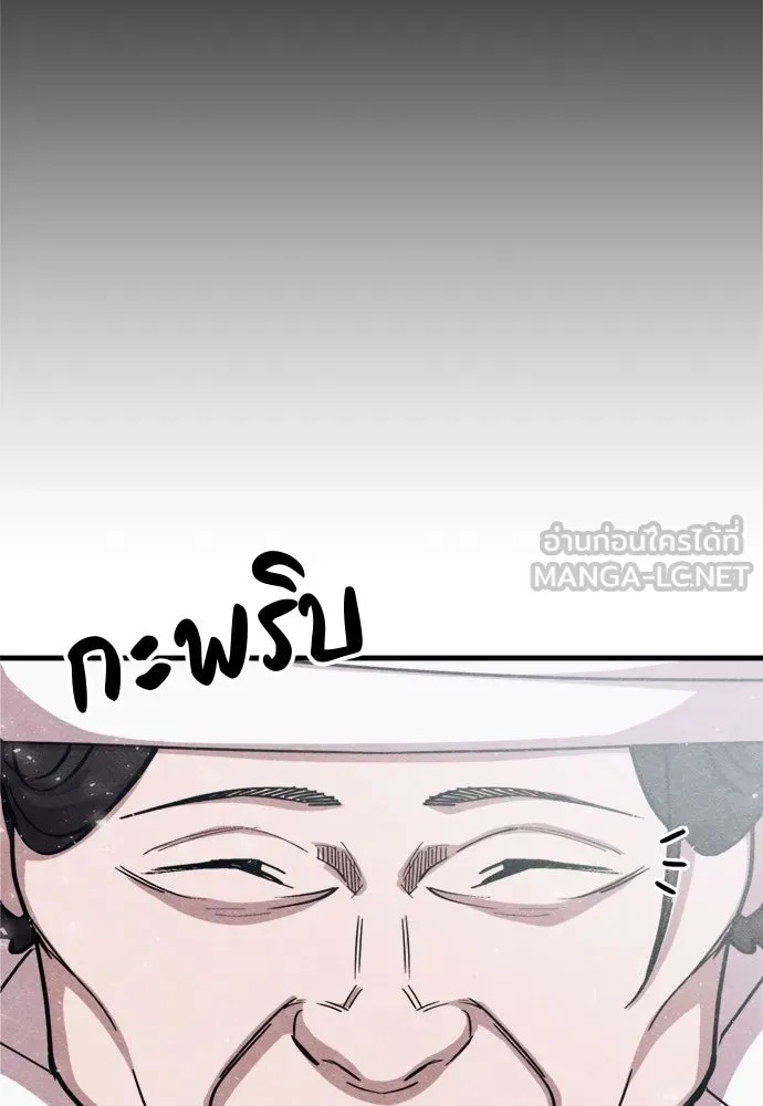 Zombie x slasher ตอนที่ 55 117