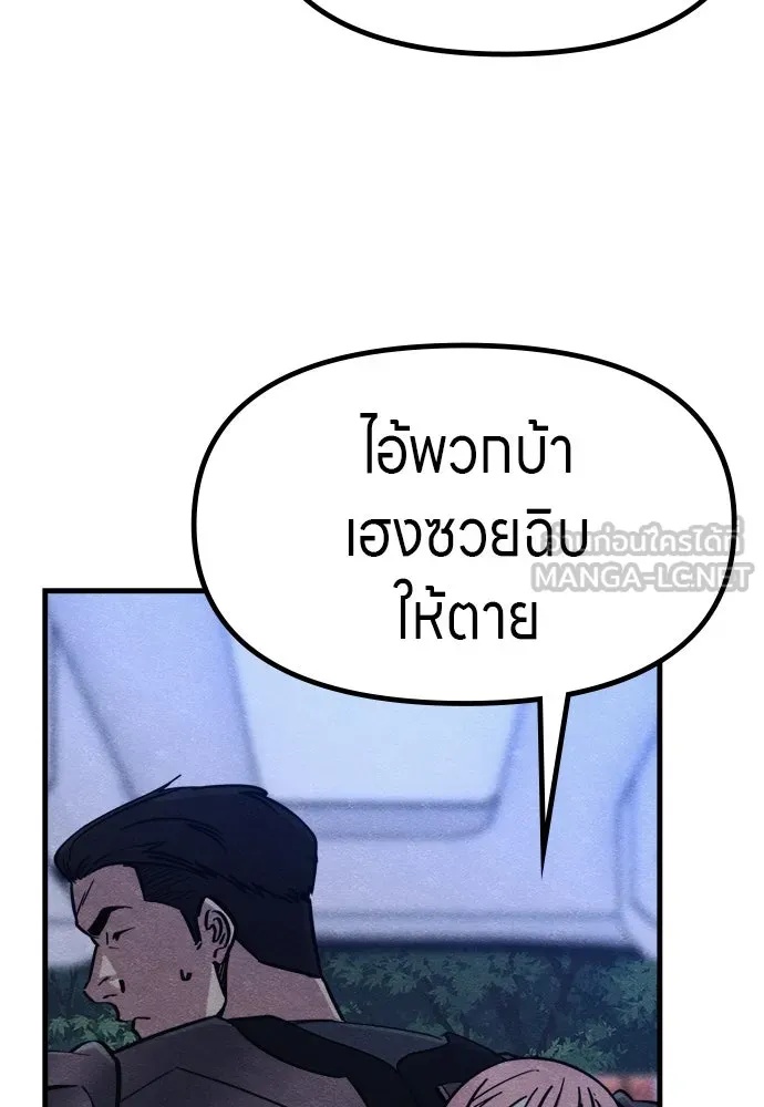 Zombie x slasher ตอนที่ 55 111