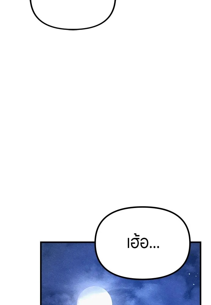 Zombie x slasher ตอนที่ 55 113
