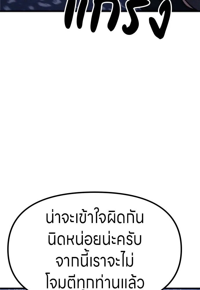 Zombie x slasher ตอนที่ 55 109