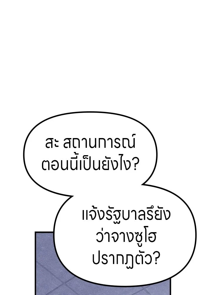 Zombie x slasher ตอนที่ 55 128