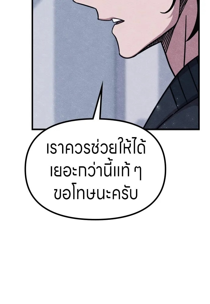 Zombie x slasher ตอนที่ 55 127