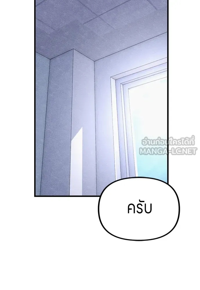 Zombie x slasher ตอนที่ 55 129