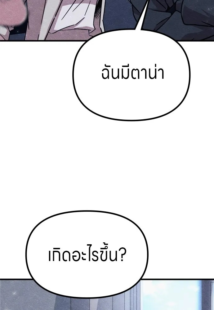 Zombie x slasher ตอนที่ 55 121