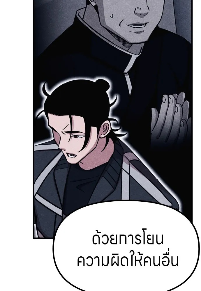 Zombie x slasher ตอนที่ 55 131