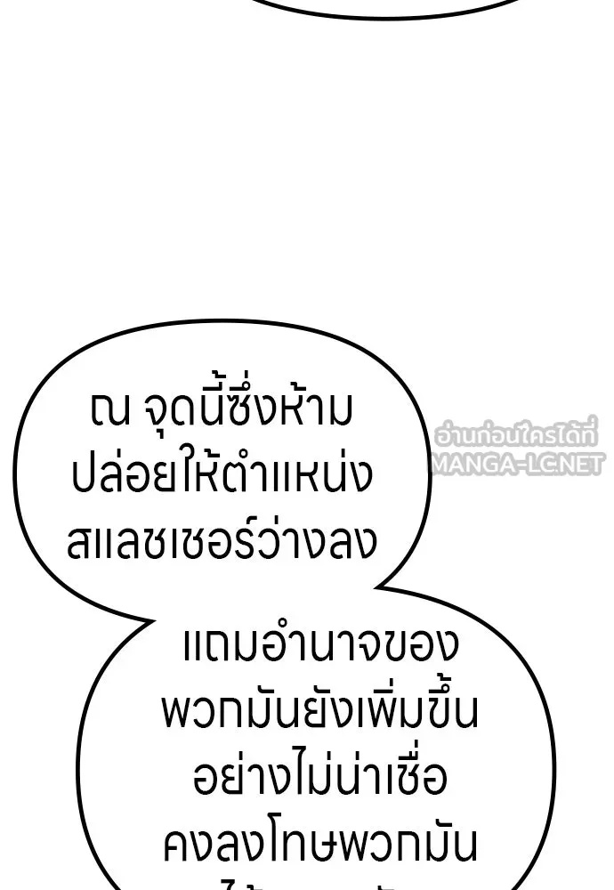 Zombie x slasher ตอนที่ 55 132
