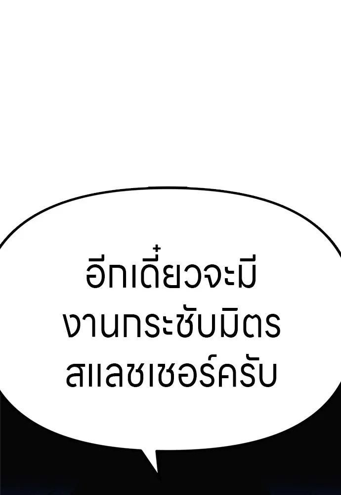 Zombie x slasher ตอนที่ 55 136