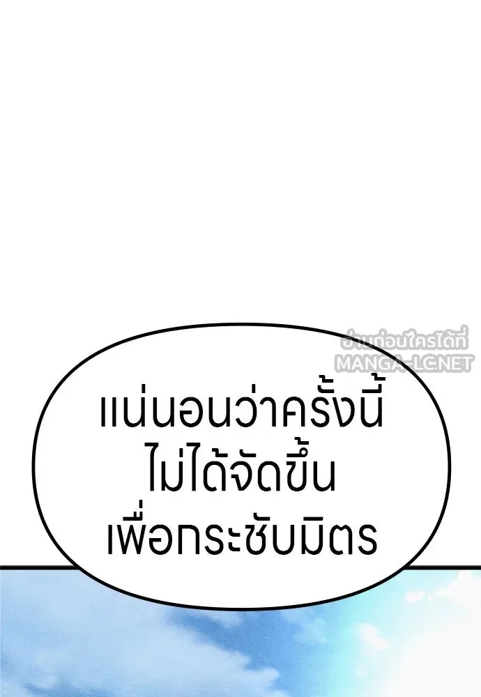 Zombie x slasher ตอนที่ 55 138