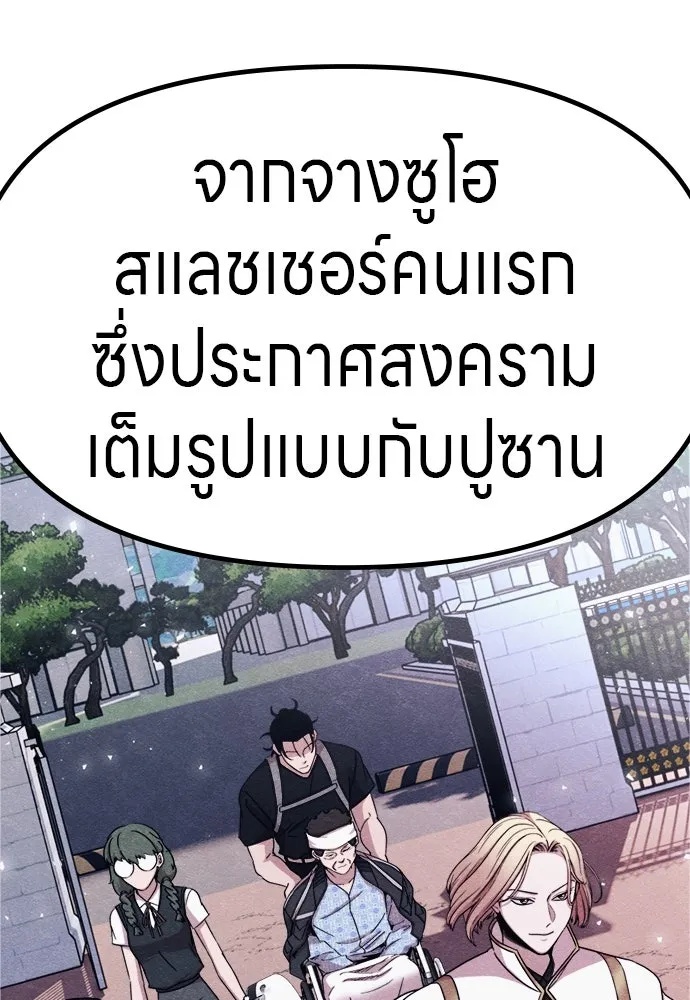 Zombie x slasher ตอนที่ 55 143