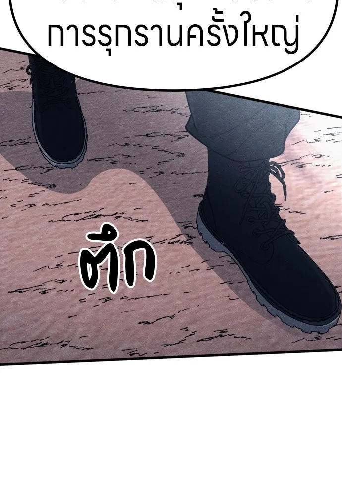 Zombie x slasher ตอนที่ 55 142