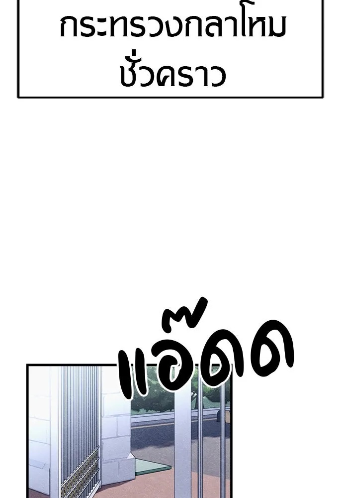 Zombie x slasher ตอนที่ 55 140