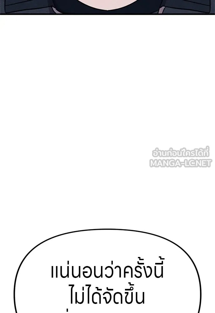 Zombie x slasher ตอนที่ 56 3