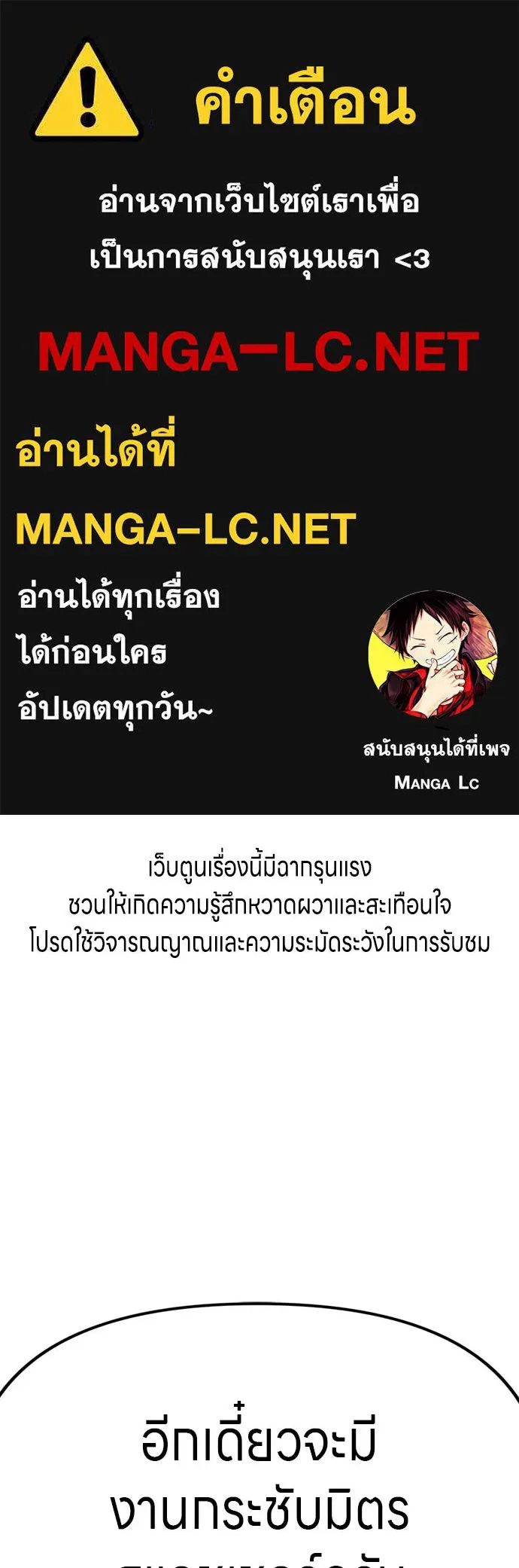Zombie x slasher ตอนที่ 56 1