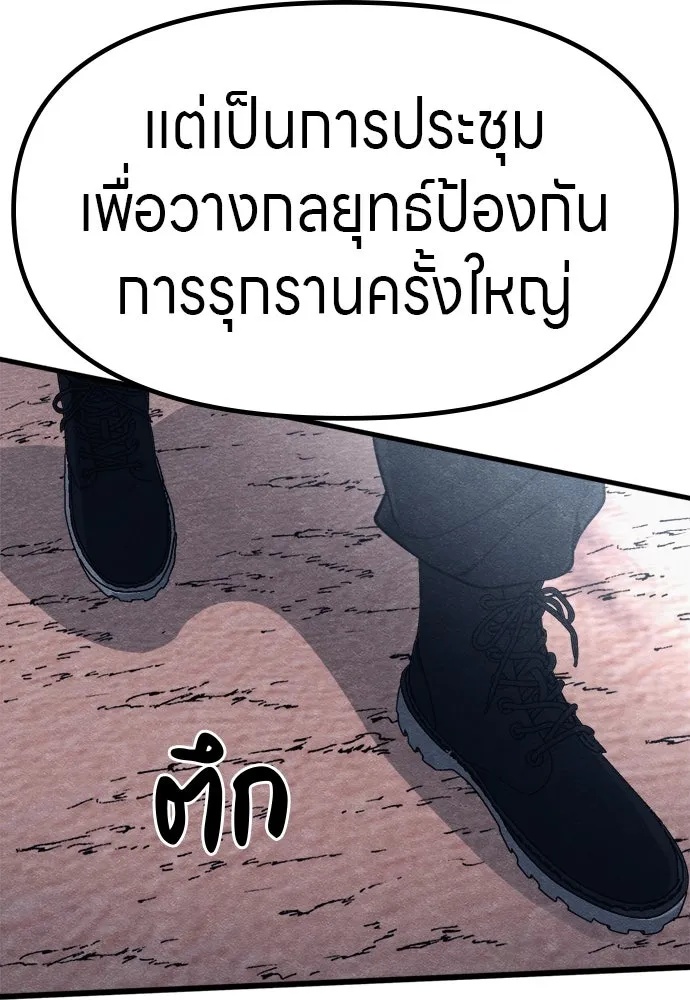 Zombie x slasher ตอนที่ 56 7
