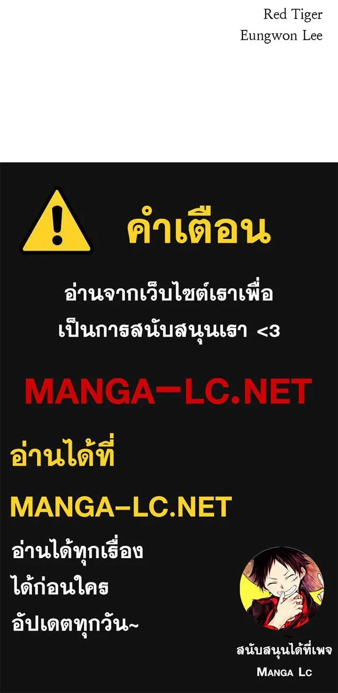 Zombie x slasher ตอนที่ 55 146