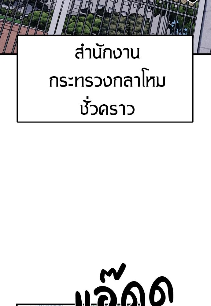 Zombie x slasher ตอนที่ 56 5