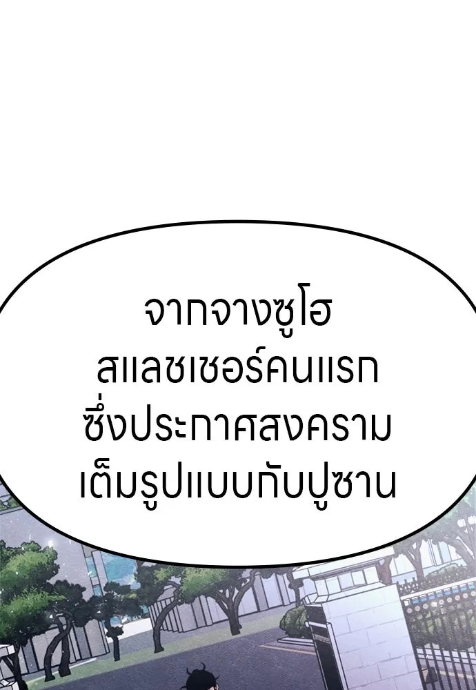 Zombie x slasher ตอนที่ 56 8