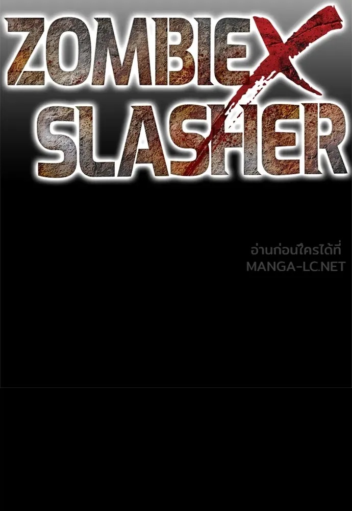 Zombie x slasher ตอนที่ 56 15