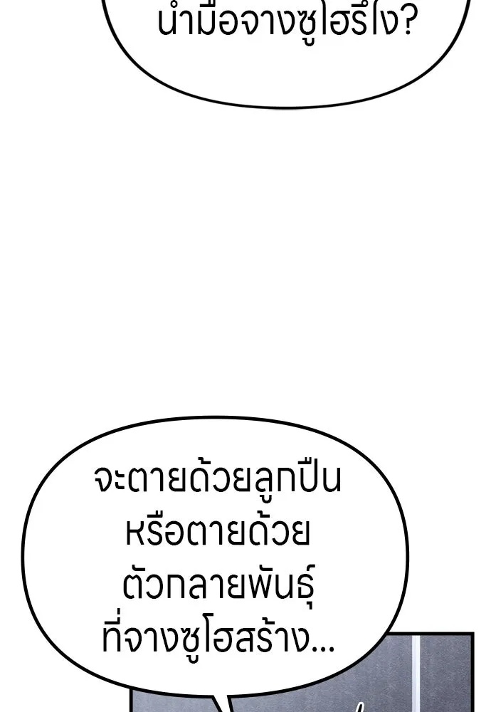 Zombie x slasher ตอนที่ 56 37