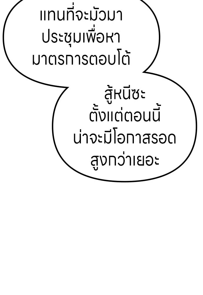 Zombie x slasher ตอนที่ 56 34