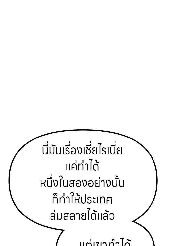 Zombie x slasher ตอนที่ 56 32