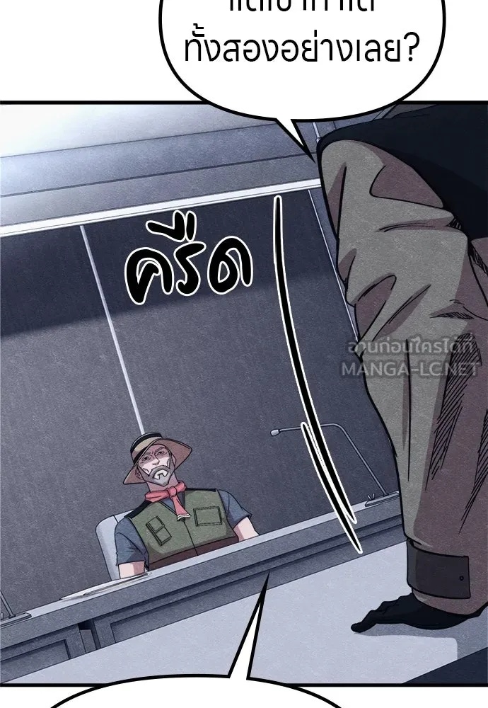 Zombie x slasher ตอนที่ 56 33