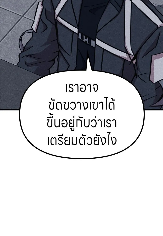 Zombie x slasher ตอนที่ 56 47