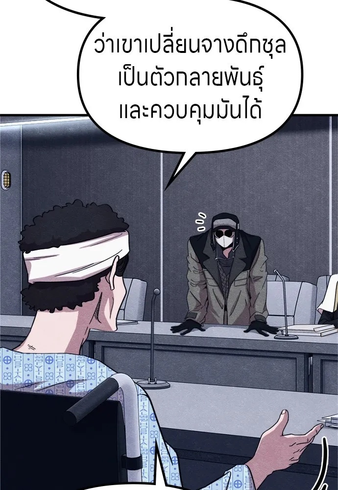 Zombie x slasher ตอนที่ 56 40
