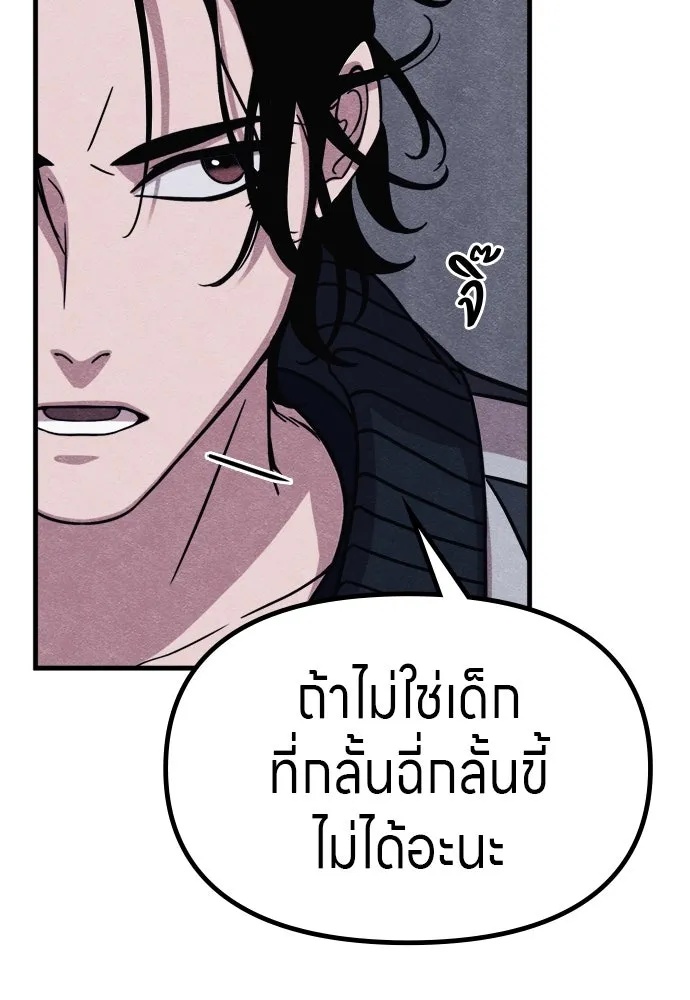 Zombie x slasher ตอนที่ 56 49