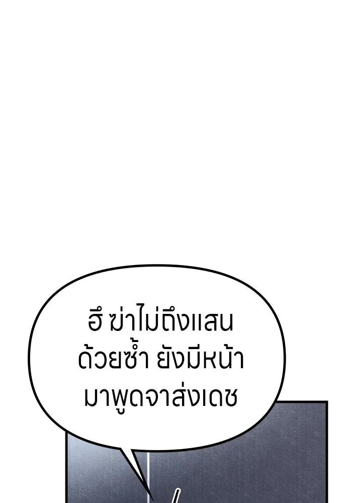 Zombie x slasher ตอนที่ 56 50