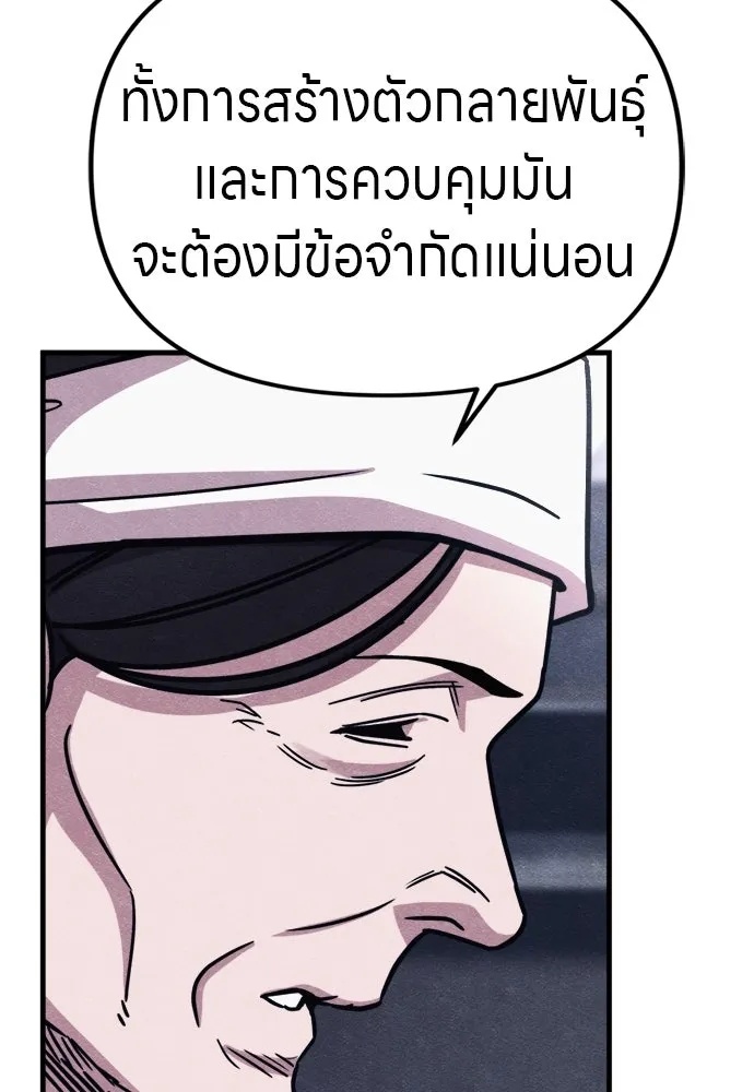 Zombie x slasher ตอนที่ 56 44