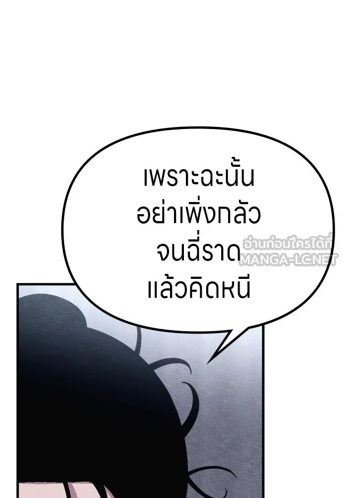 Zombie x slasher ตอนที่ 56 48