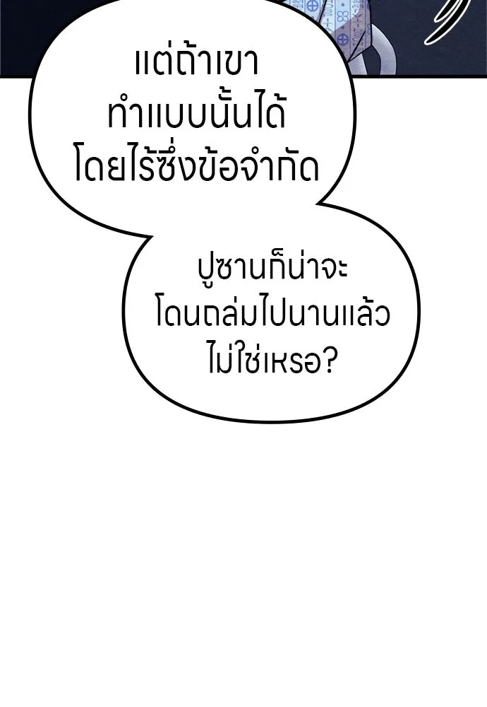 Zombie x slasher ตอนที่ 56 41