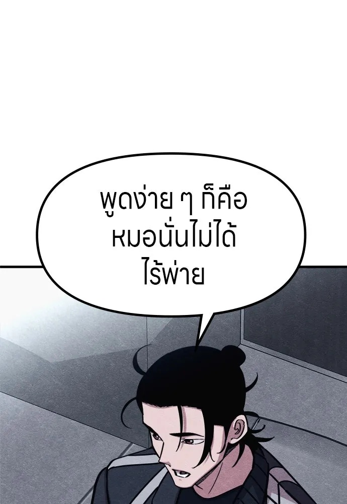 Zombie x slasher ตอนที่ 56 46