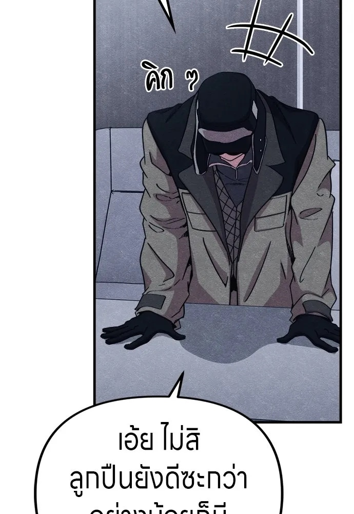 Zombie x slasher ตอนที่ 56 38
