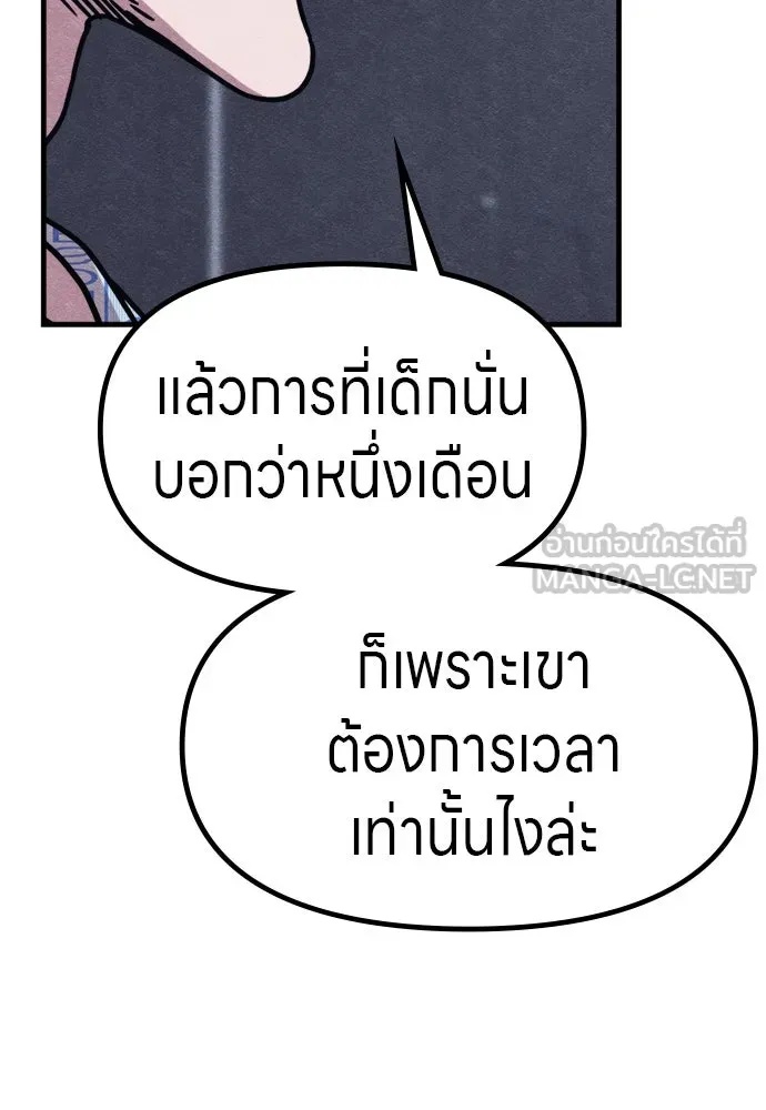 Zombie x slasher ตอนที่ 56 45