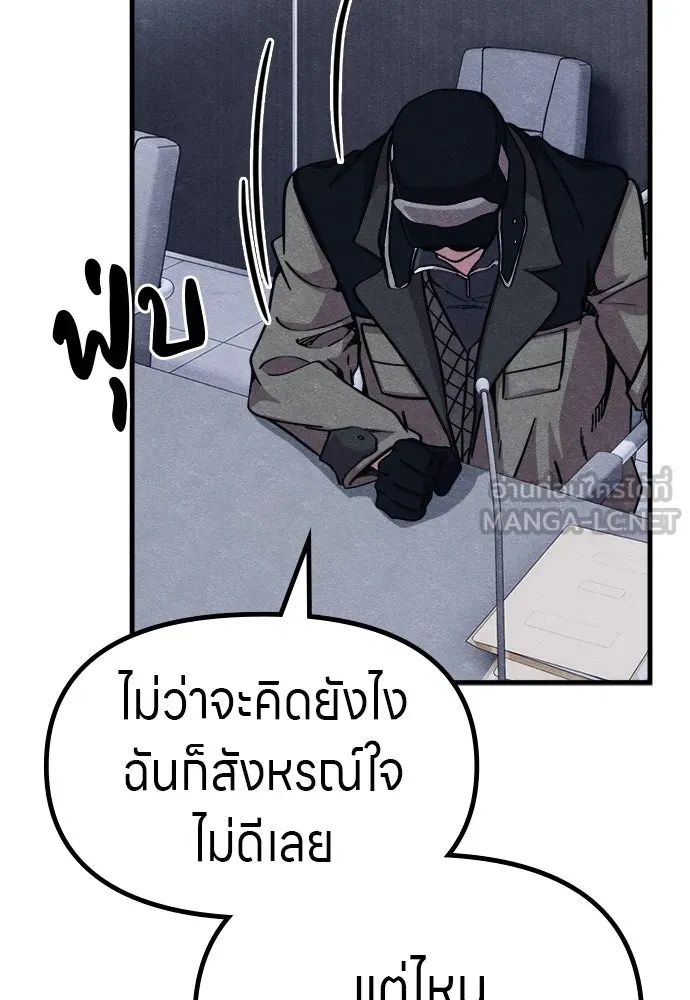Zombie x slasher ตอนที่ 56 51