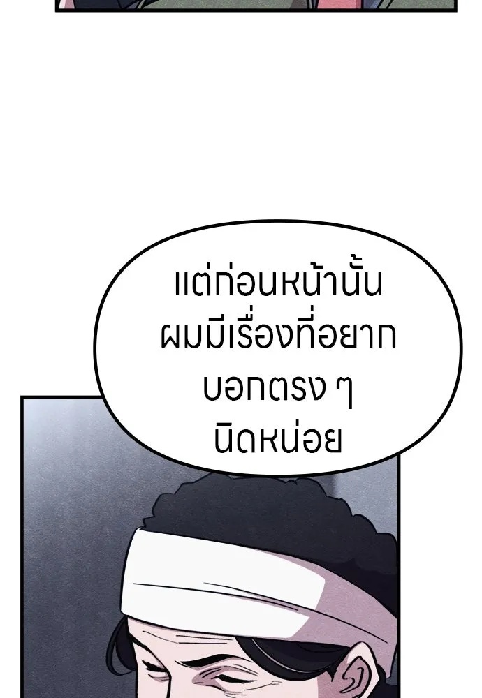Zombie x slasher ตอนที่ 56 58