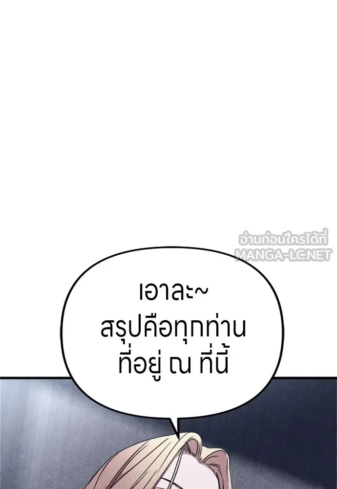 Zombie x slasher ตอนที่ 56 54