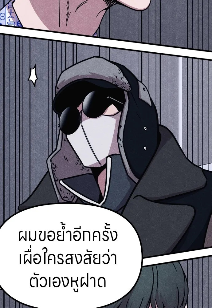 Zombie x slasher ตอนที่ 56 64