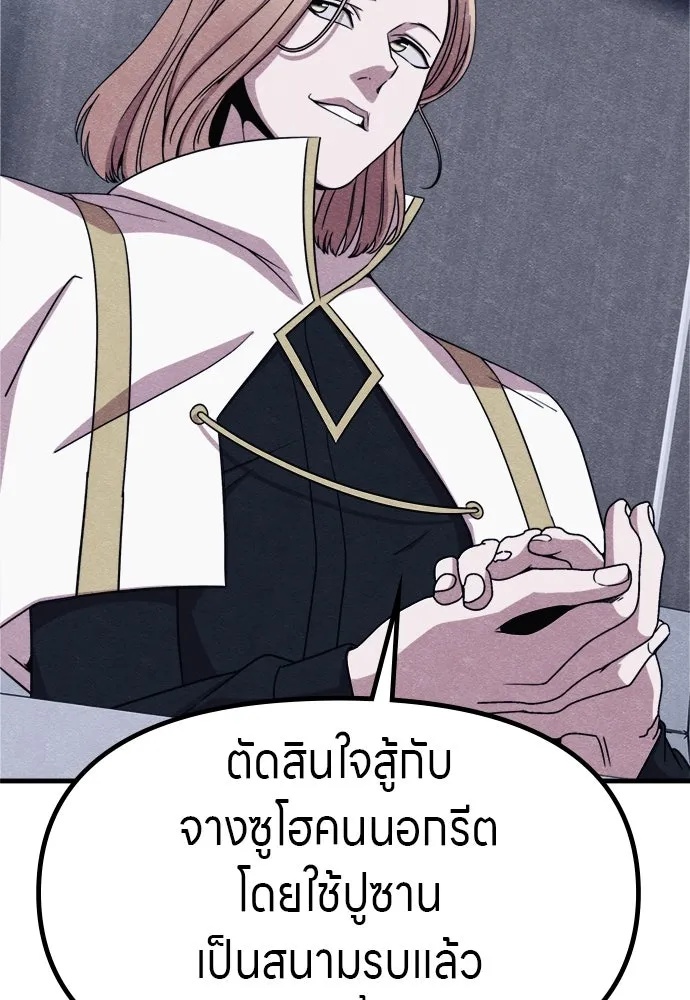 Zombie x slasher ตอนที่ 56 55
