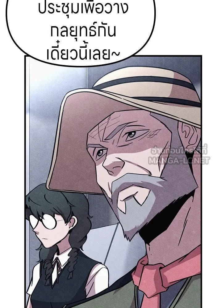 Zombie x slasher ตอนที่ 56 57