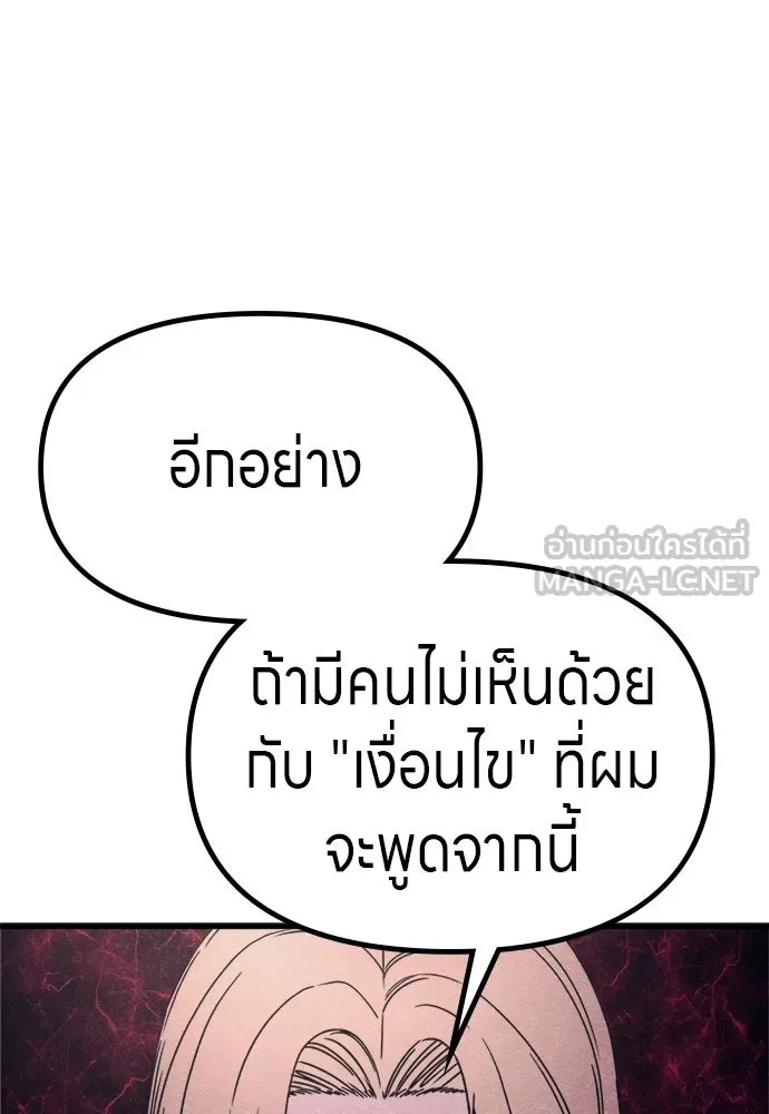 Zombie x slasher ตอนที่ 56 60
