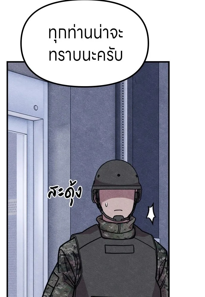 Zombie x slasher ตอนที่ 56 67