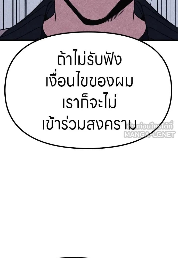 Zombie x slasher ตอนที่ 56 66