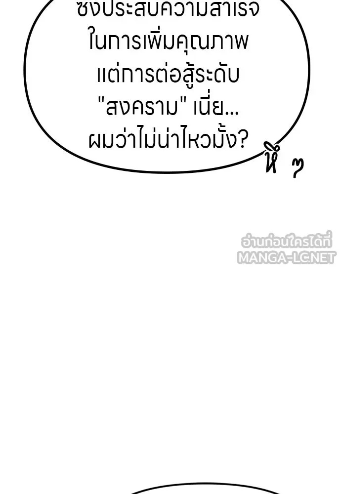 Zombie x slasher ตอนที่ 56 72